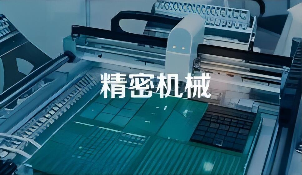 工业机械设备
